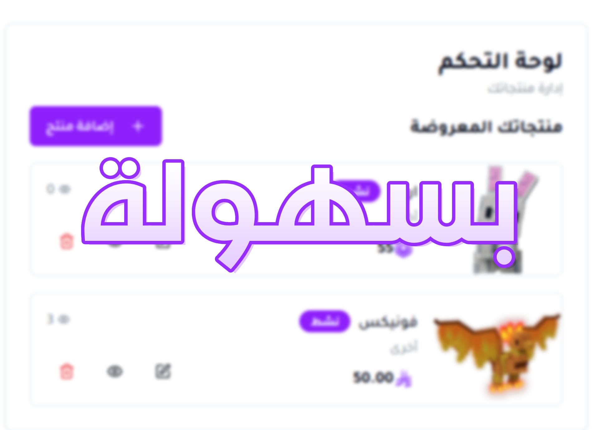 منتج مميز